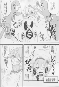 Page 5 of Nittai Goudou NEW COMER - preview thumbnail