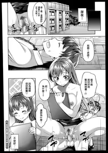 Page 20 of kiitenaiyo mizuki sensei - preview thumbnail