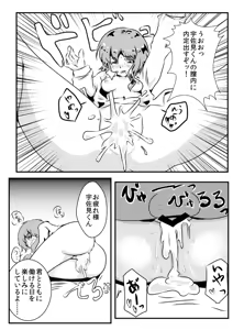 Page 8 of Renko VS Shuukatsu - preview thumbnail