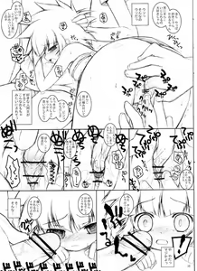 Page 9 of Otome Gokoro - preview thumbnail