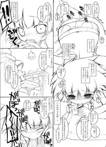 Page 10 of Otome Gokoro - preview thumbnail
