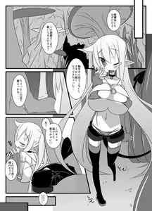 Page 3 of Chiru to Shokushu-san - preview thumbnail