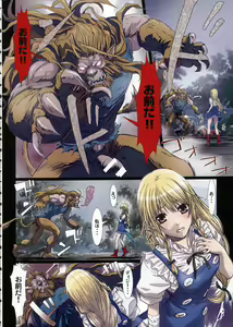 Page 8 of Other Zone 4 ~Kemono no Ou-sama~ - preview thumbnail