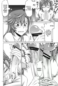 Page 17 of Senpai no □□□□. - preview thumbnail