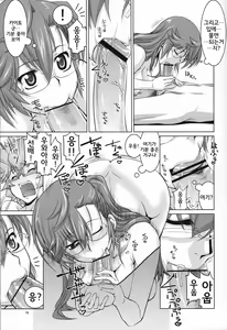 Page 18 of Senpai no □□□□. - preview thumbnail