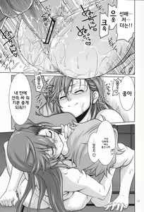 Page 25 of Senpai no □□□□. - preview thumbnail