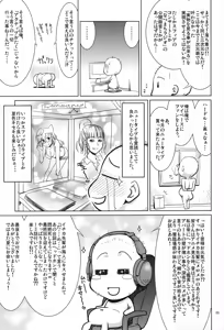 Page 30 of Senpai no □□□□. - preview thumbnail