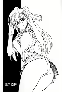 Page 3 of Senpai no □□□□. - preview thumbnail