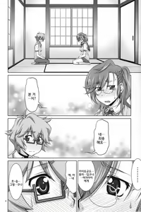 Page 7 of Senpai no □□□□. - preview thumbnail