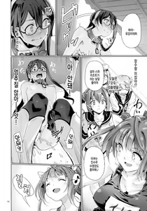 Page 15 of Chinjufu Roshutsu Haikai Kikou | 진수부 노출 배회 기행 - preview thumbnail