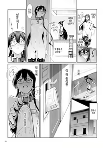 Page 21 of Chinjufu Roshutsu Haikai Kikou | 진수부 노출 배회 기행 - preview thumbnail
