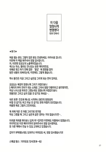 Page 28 of Chinjufu Roshutsu Haikai Kikou | 진수부 노출 배회 기행 - preview thumbnail