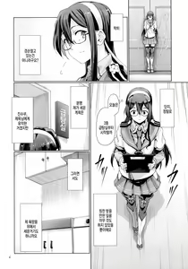 Page 5 of Chinjufu Roshutsu Haikai Kikou | 진수부 노출 배회 기행 - preview thumbnail