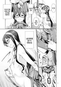 Page 6 of Chinjufu Roshutsu Haikai Kikou | 진수부 노출 배회 기행 - preview thumbnail