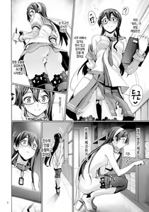 Page 7 of Chinjufu Roshutsu Haikai Kikou | 진수부 노출 배회 기행 - preview thumbnail