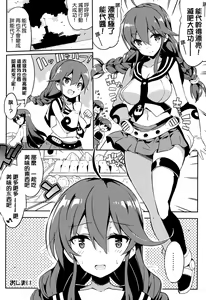 Page 21 of Noshiro Ganbatte Diet shimasu! - preview thumbnail