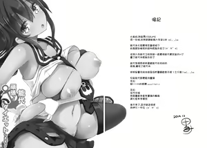 Page 23 of Noshiro Ganbatte Diet shimasu! - preview thumbnail