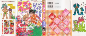 Teddy Boy Vol. 5 — hentai manga cover on Fhentai