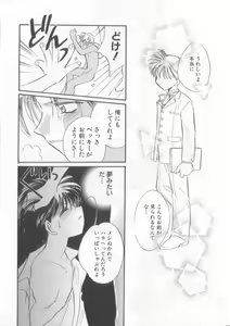 Page 101 of Teddy Boy Vol. 5 - preview thumbnail