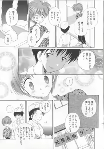 Page 14 of Teddy Boy Vol. 5 - preview thumbnail