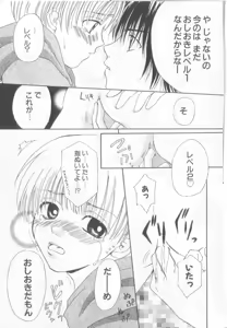Page 146 of Teddy Boy Vol. 5 - preview thumbnail