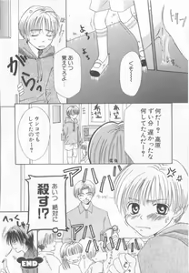 Page 149 of Teddy Boy Vol. 5 - preview thumbnail