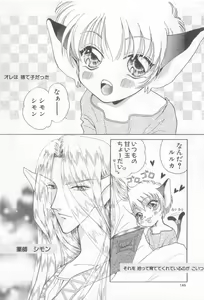 Page 151 of Teddy Boy Vol. 5 - preview thumbnail