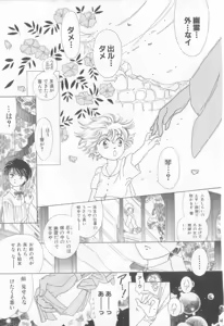 Page 176 of Teddy Boy Vol. 5 - preview thumbnail