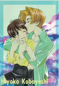 Page 2 of Teddy Boy Vol. 5 - preview thumbnail