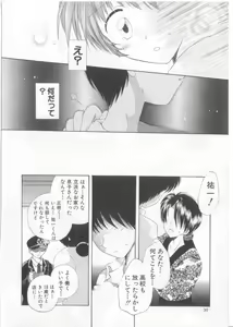 Page 33 of Teddy Boy Vol. 5 - preview thumbnail