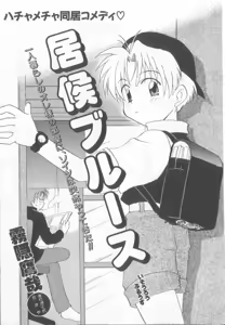 Page 66 of Teddy Boy Vol. 5 - preview thumbnail