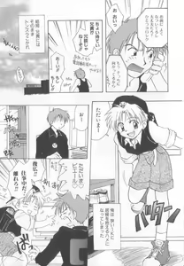 Page 68 of Teddy Boy Vol. 5 - preview thumbnail