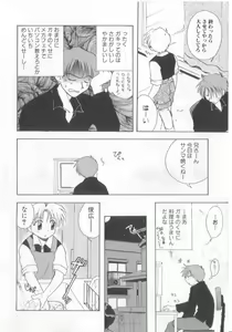 Page 69 of Teddy Boy Vol. 5 - preview thumbnail
