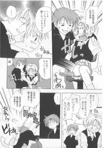 Page 73 of Teddy Boy Vol. 5 - preview thumbnail