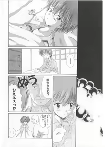 Page 9 of Teddy Boy Vol. 5 - preview thumbnail