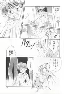 Page 94 of Teddy Boy Vol. 5 - preview thumbnail