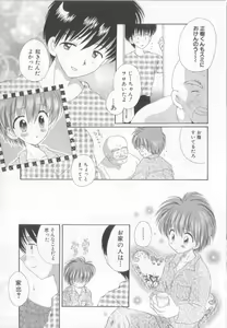 Page 10 of Teddy Boy Vol. 5 - preview thumbnail