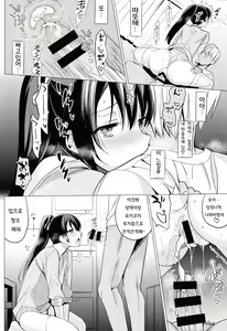 Page 19 of Summer Halation 2 - preview thumbnail