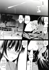 Page 22 of Summer Halation 2 - preview thumbnail