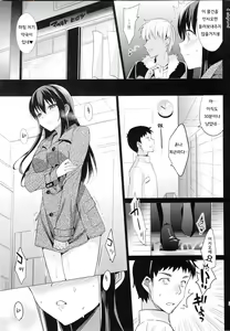 Page 28 of Summer Halation 2 - preview thumbnail