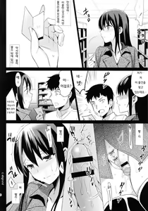 Page 29 of Summer Halation 2 - preview thumbnail
