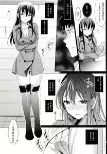 Page 30 of Summer Halation 2 - preview thumbnail