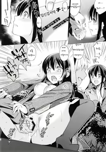 Page 33 of Summer Halation 2 - preview thumbnail