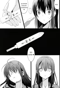 Page 36 of Summer Halation 2 - preview thumbnail
