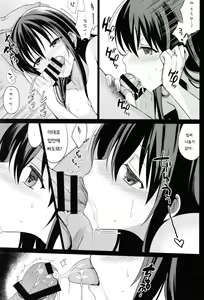 Page 42 of Summer Halation 2 - preview thumbnail