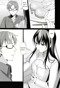 Page 55 of Summer Halation 2 - preview thumbnail