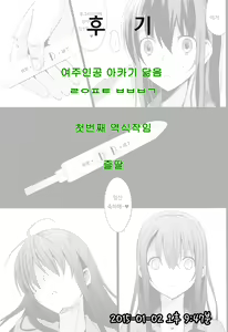 Page 60 of Summer Halation 2 - preview thumbnail