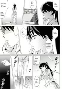 Page 6 of Summer Halation 2 - preview thumbnail