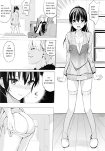 Page 8 of Summer Halation 2 - preview thumbnail
