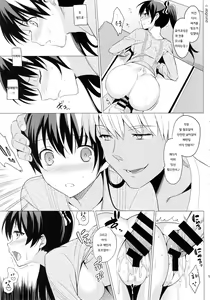 Page 9 of Summer Halation 2 - preview thumbnail